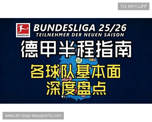 踢假球事件牵涉的德甲球队回顾